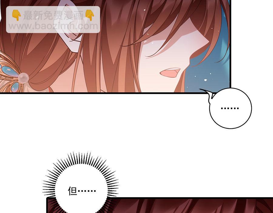 🍟萌师在上 第410话 最后的准备 第49页