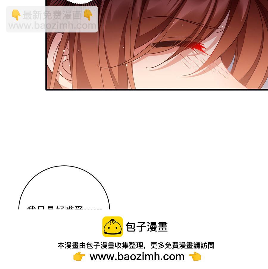 🍟萌师在上 第410话 最后的准备 第50页