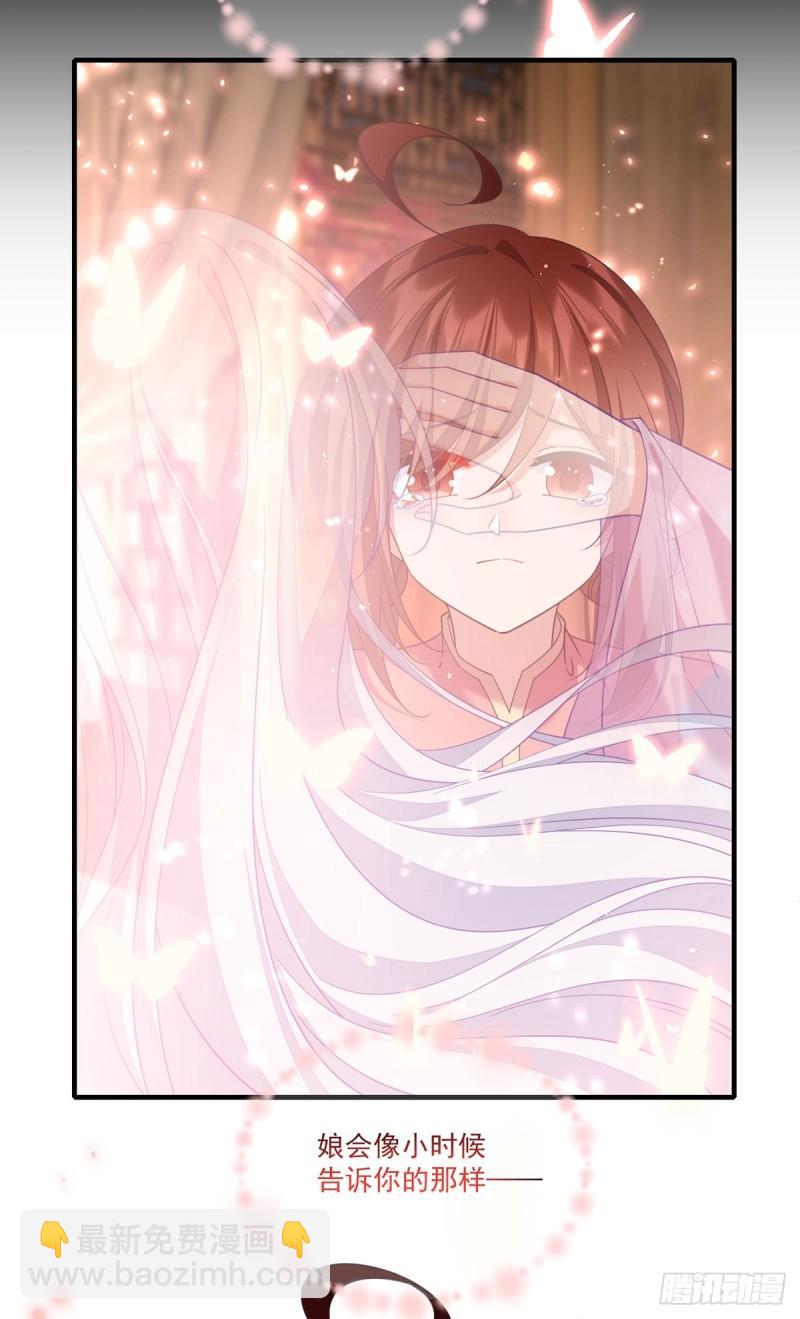 🍟萌师在上 第410话 最后的准备 第8页