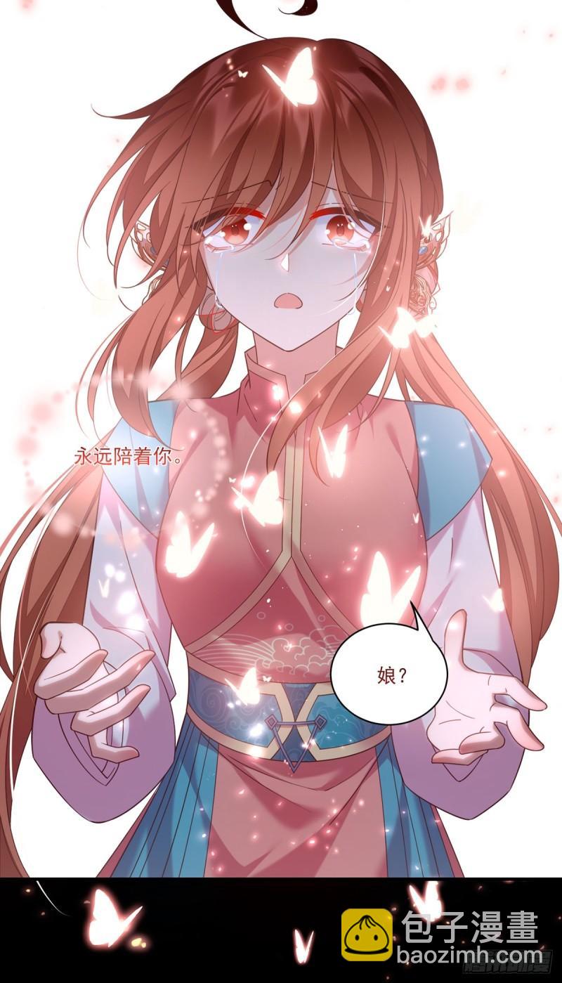 🍟萌师在上 第410话 最后的准备 第9页