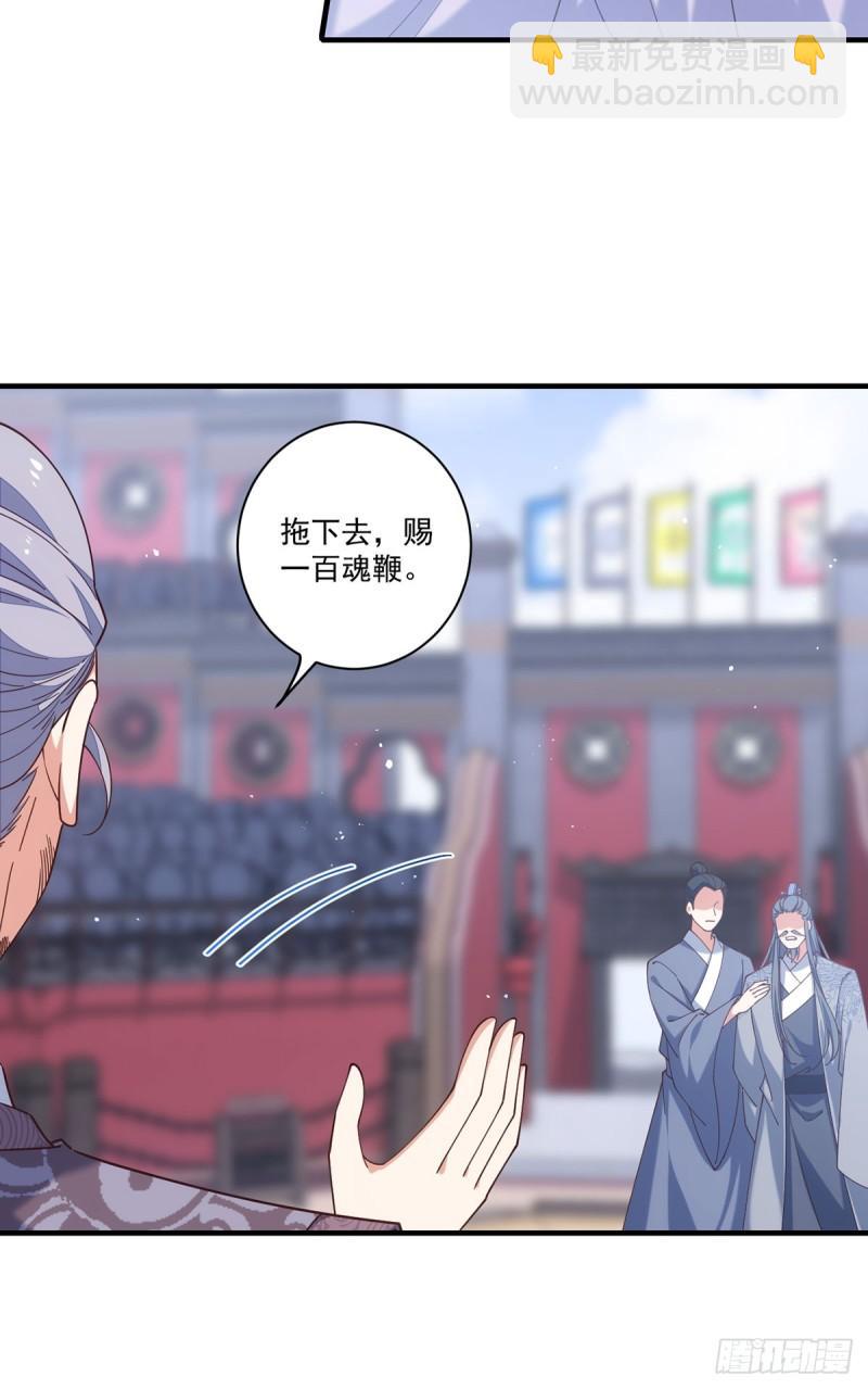 🍟萌师在上 第412话 一波未平一波又起 第20页