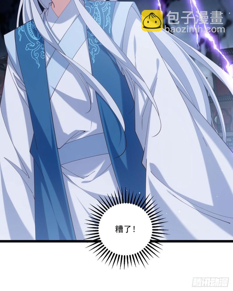🍟萌师在上 第412话 一波未平一波又起 第23页