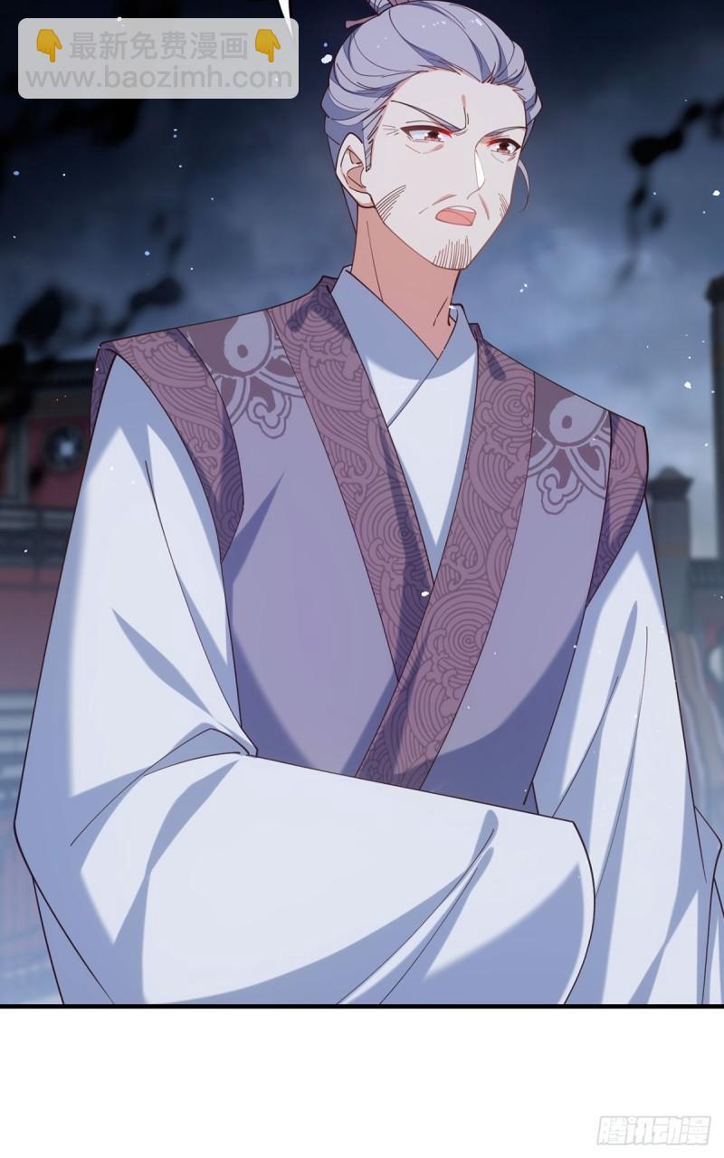 🍟萌师在上 第412话 一波未平一波又起 第28页