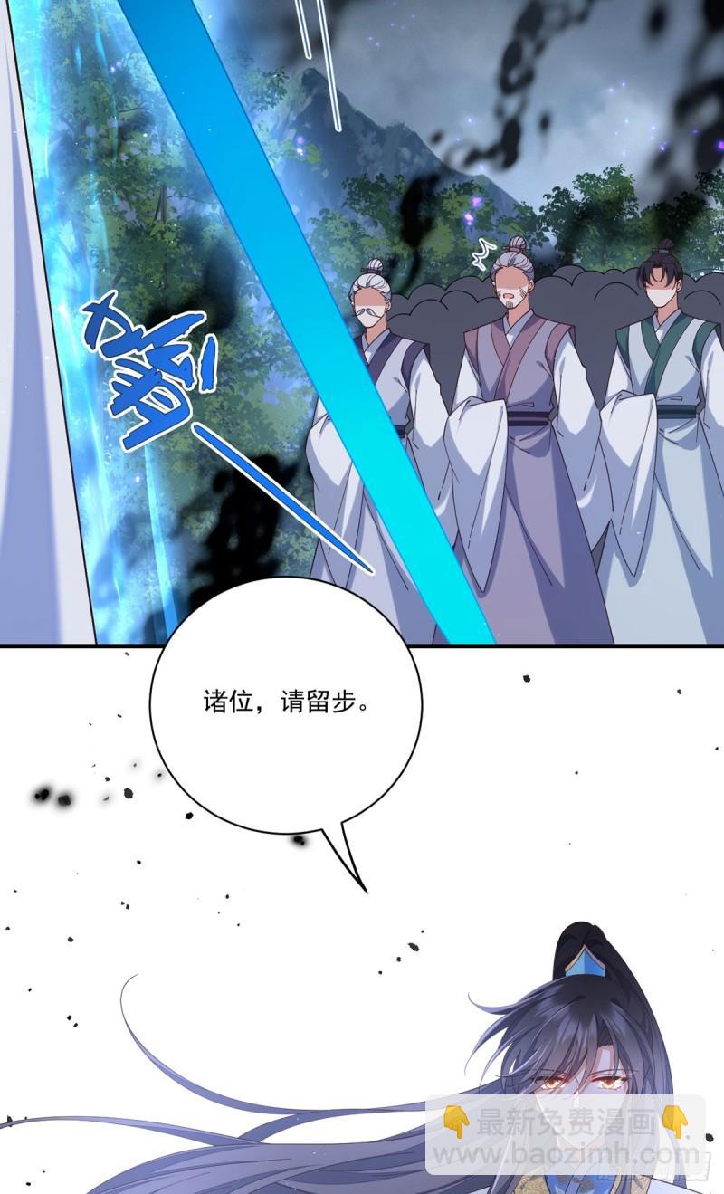 🍟萌师在上 第412话 一波未平一波又起 第33页