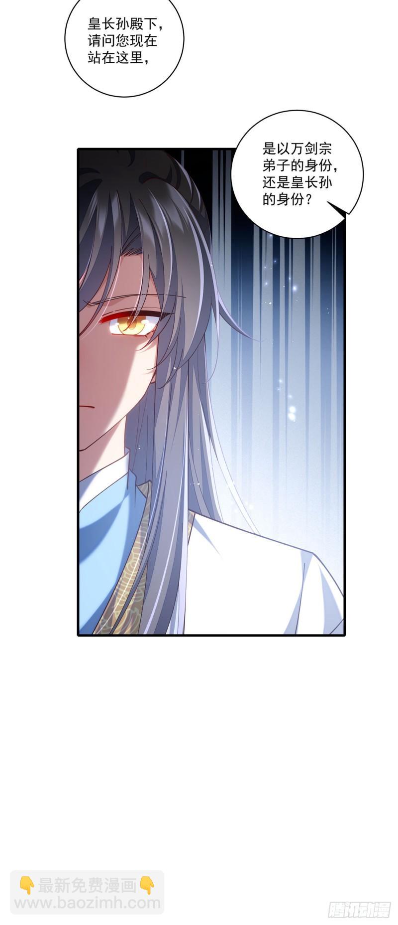 🍟萌师在上 第412话 一波未平一波又起 第40页