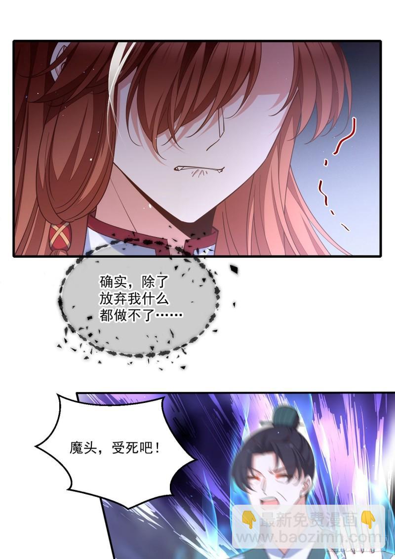 🍟萌师在上 第414话 移魂 第10页