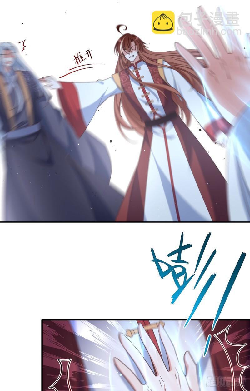🍟萌师在上 第414话 移魂 第12页