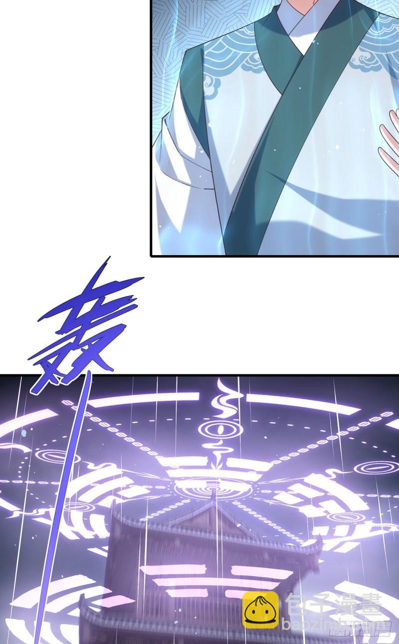 🍟萌师在上 第414话 移魂 第15页