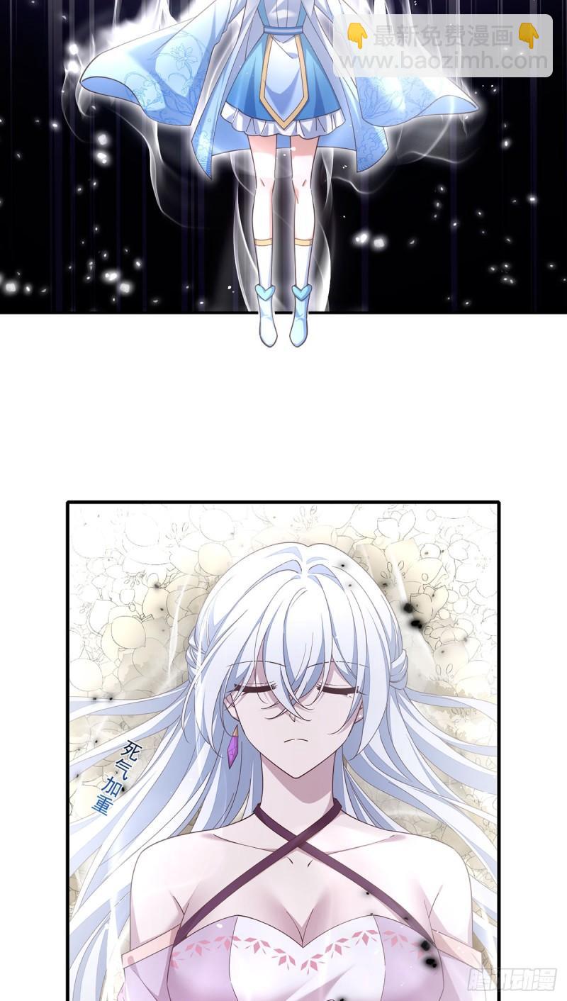 🍟萌师在上 第414话 移魂 第20页