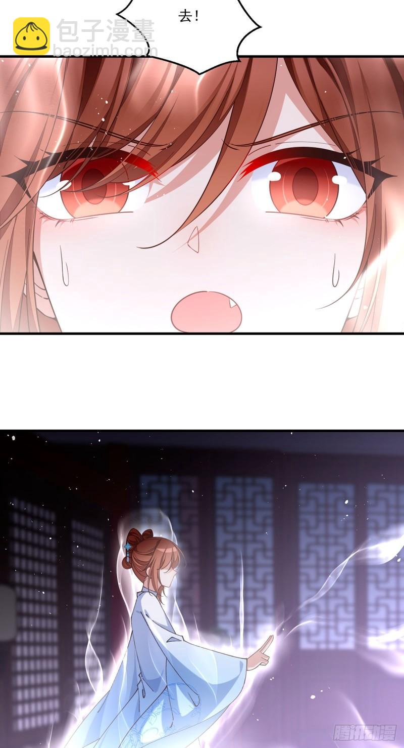 🍟萌师在上 第414话 移魂 第22页