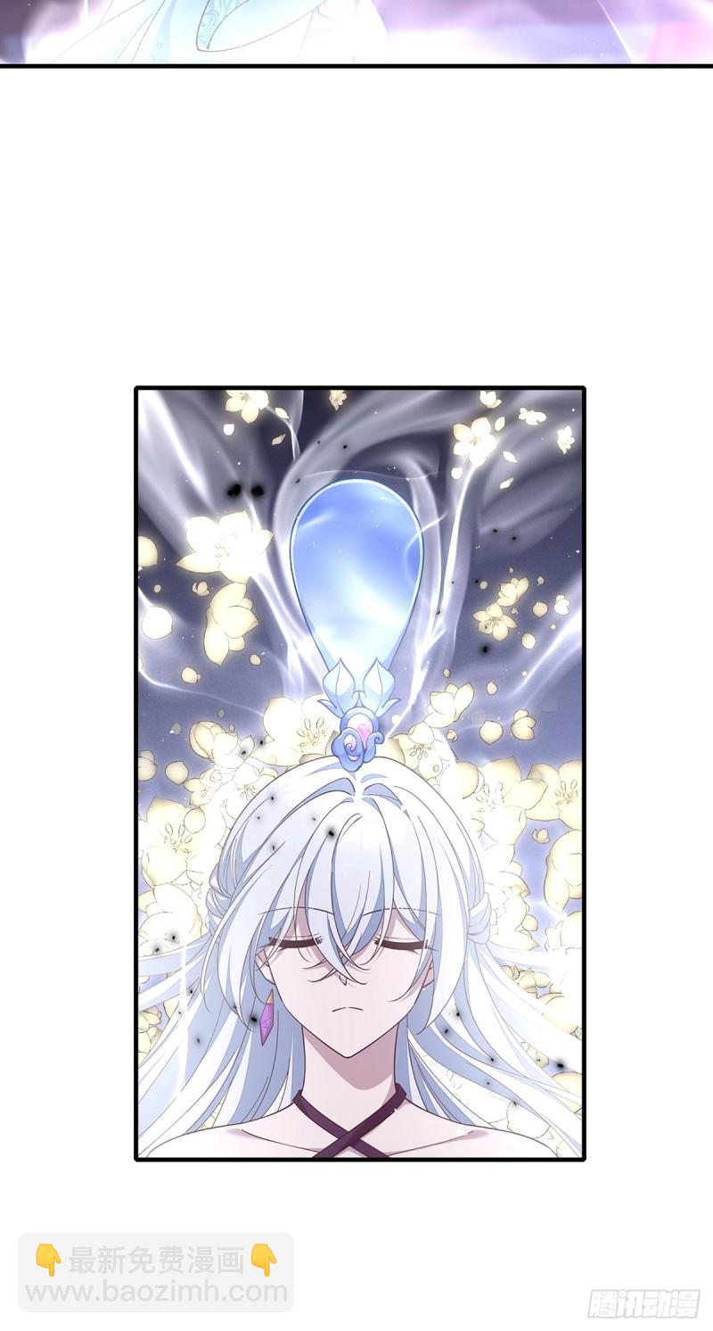 🍟萌师在上 第414话 移魂 第23页