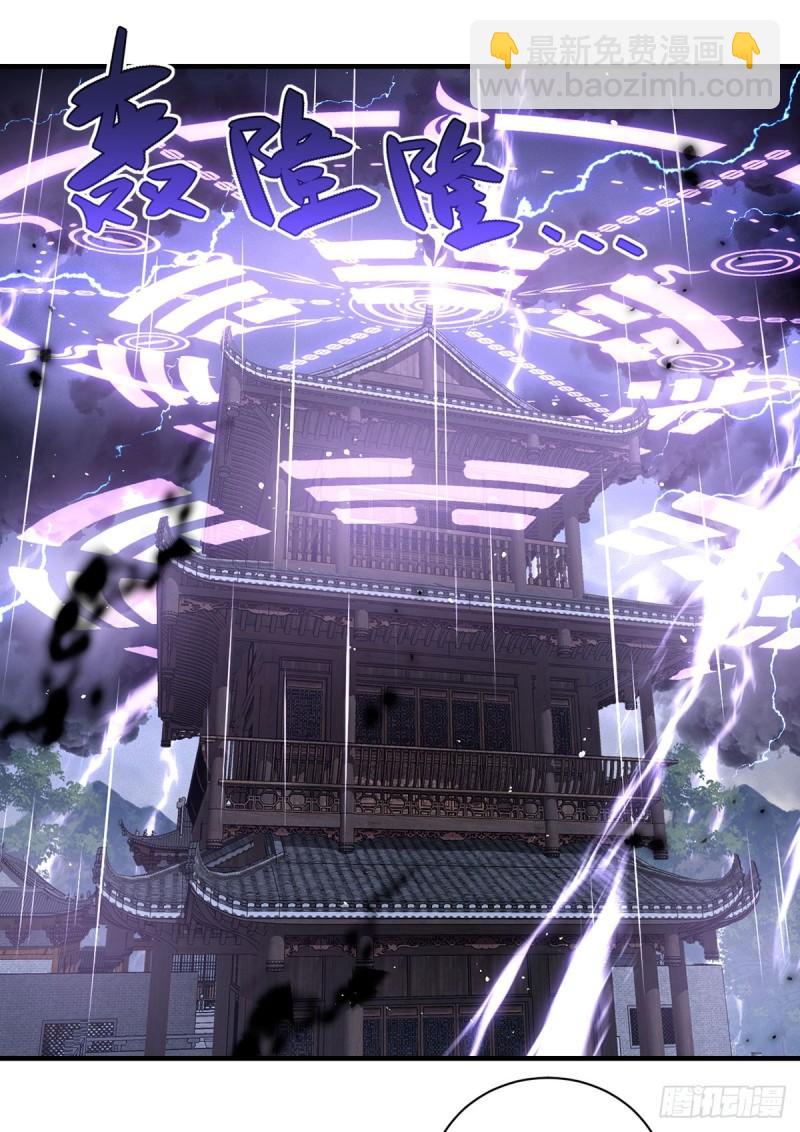 🍟萌师在上 第414话 移魂 第24页