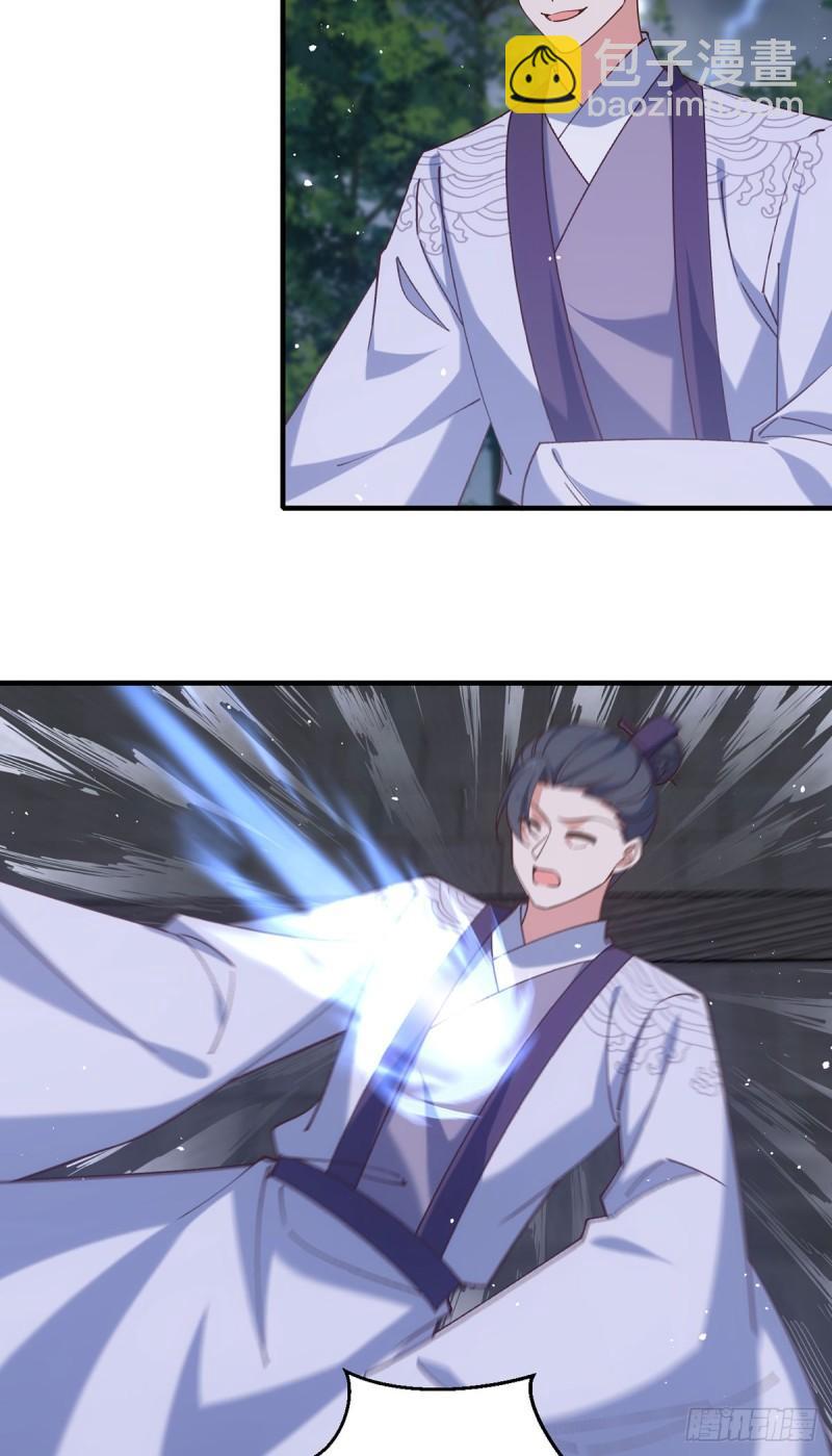🍟萌师在上 第414话 移魂 第28页