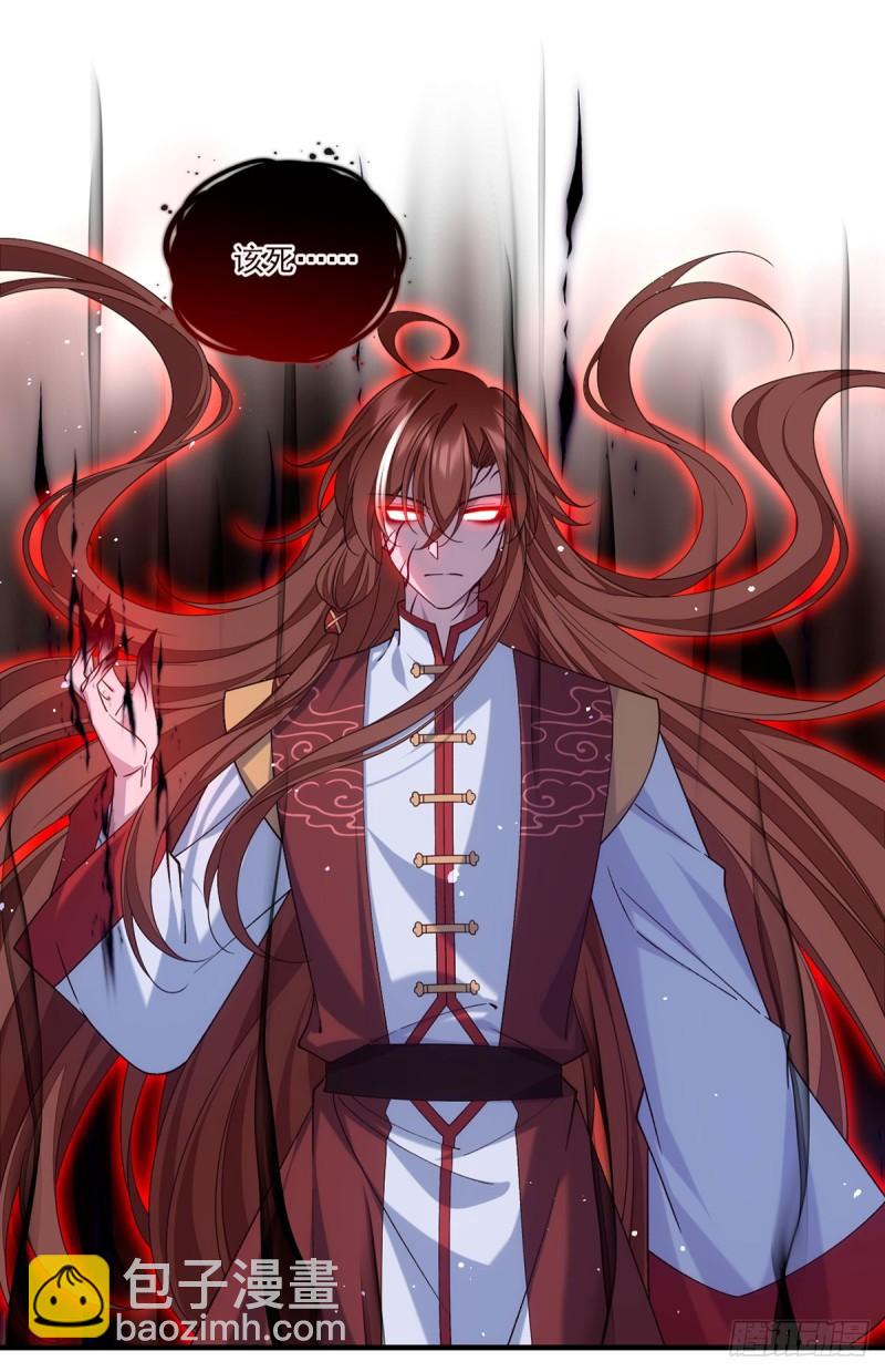 🍟萌师在上 第414话 移魂 第3页