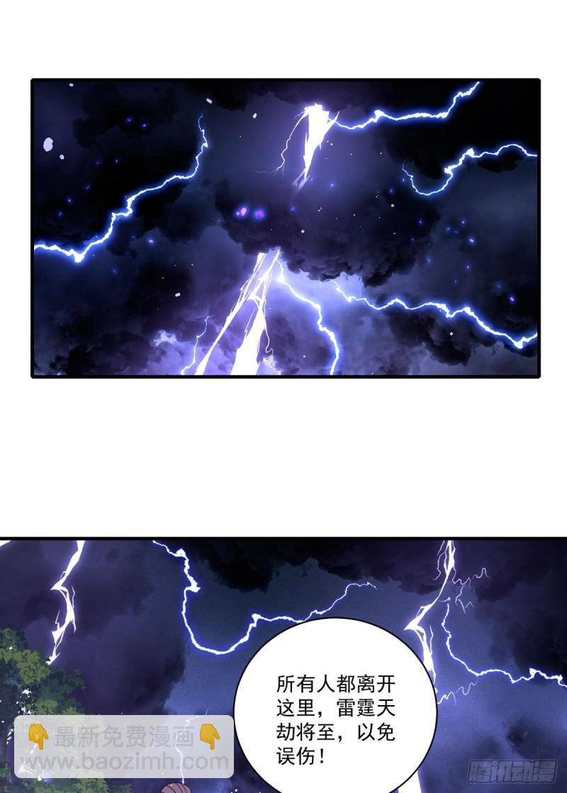 🍟萌师在上 第414话 移魂 第32页
