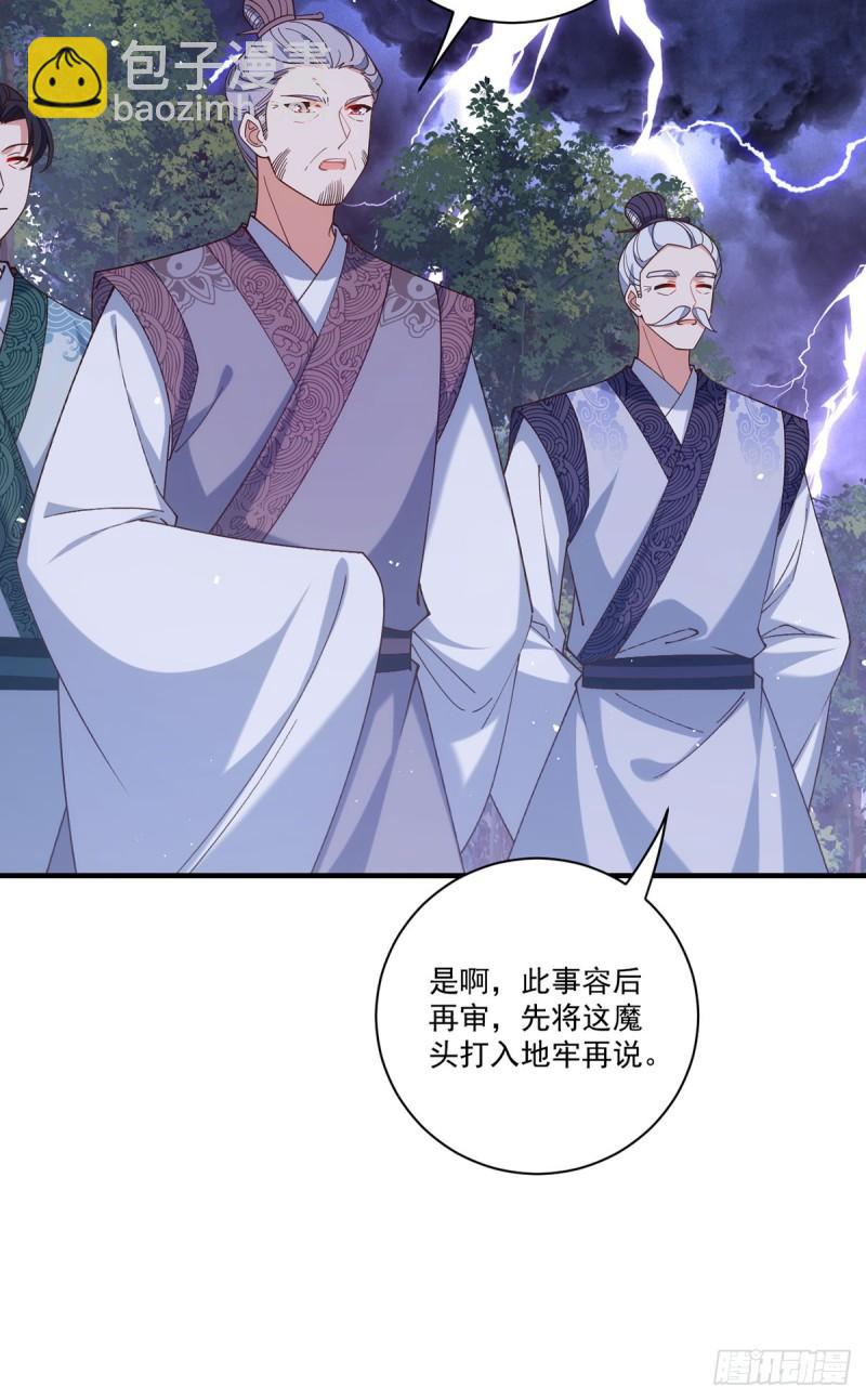 🍟萌师在上 第414话 移魂 第33页