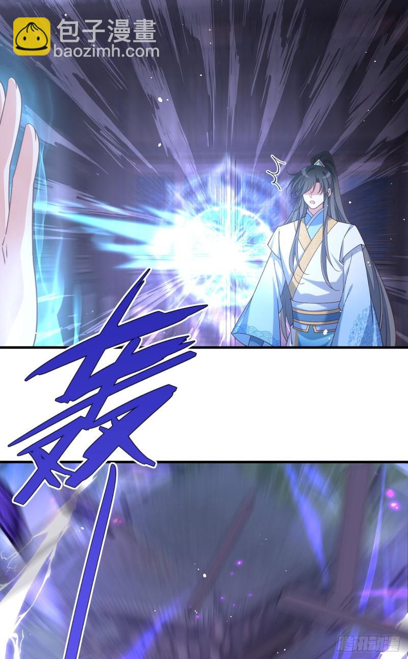 🍟萌师在上 第414话 移魂 第35页