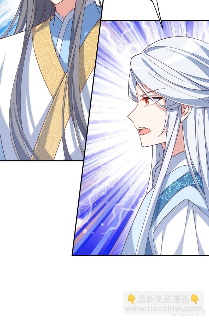 🍟萌师在上 第414话 移魂 第38页