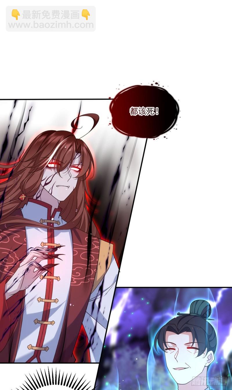 🍟萌师在上 第414话 移魂 第4页