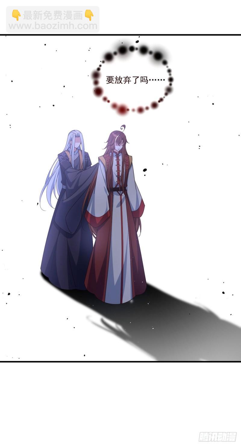🍟萌师在上 第414话 移魂 第9页