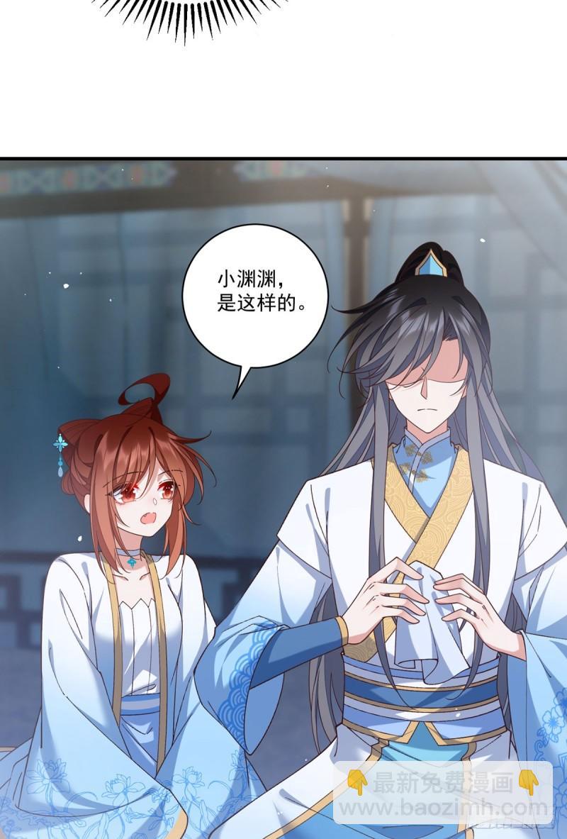🍟萌师在上 第416话 师徒间的糊弄文学 第11页