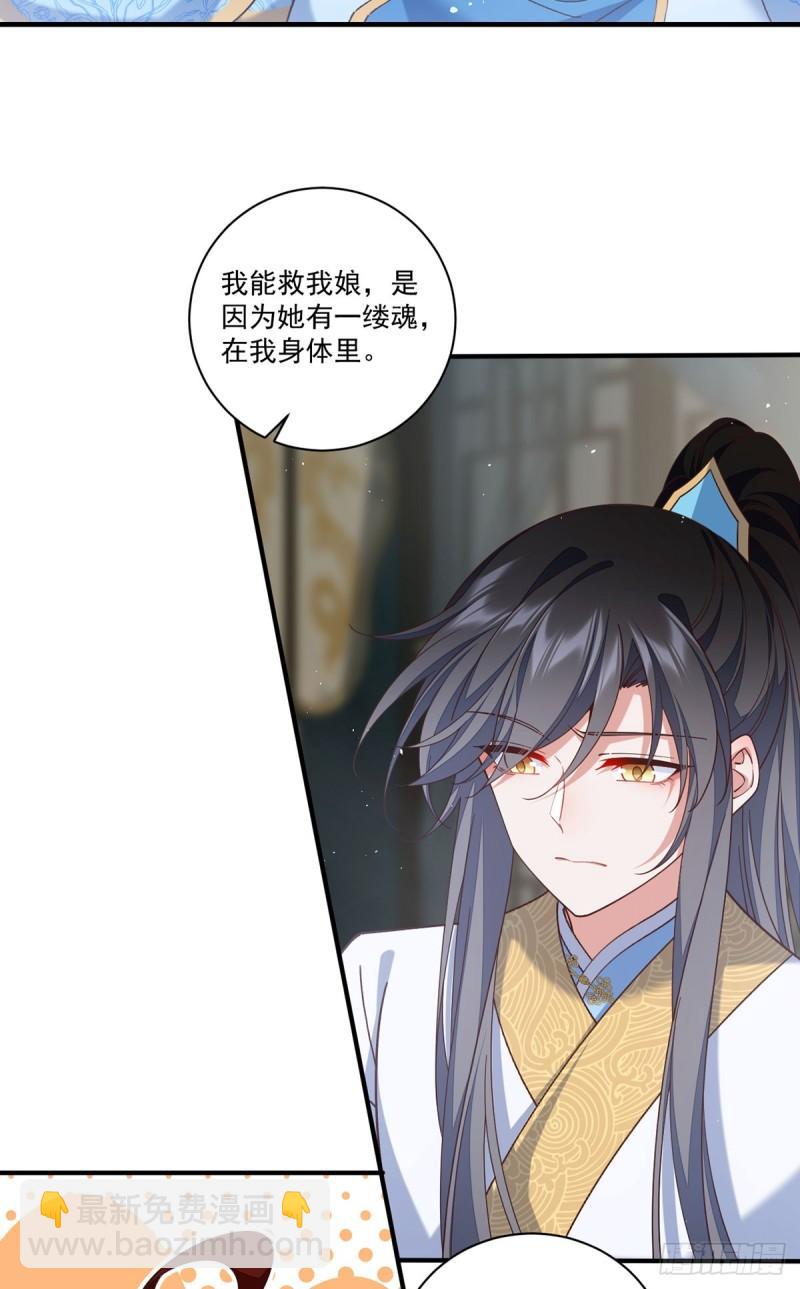 🍟萌师在上 第416话 师徒间的糊弄文学 第12页