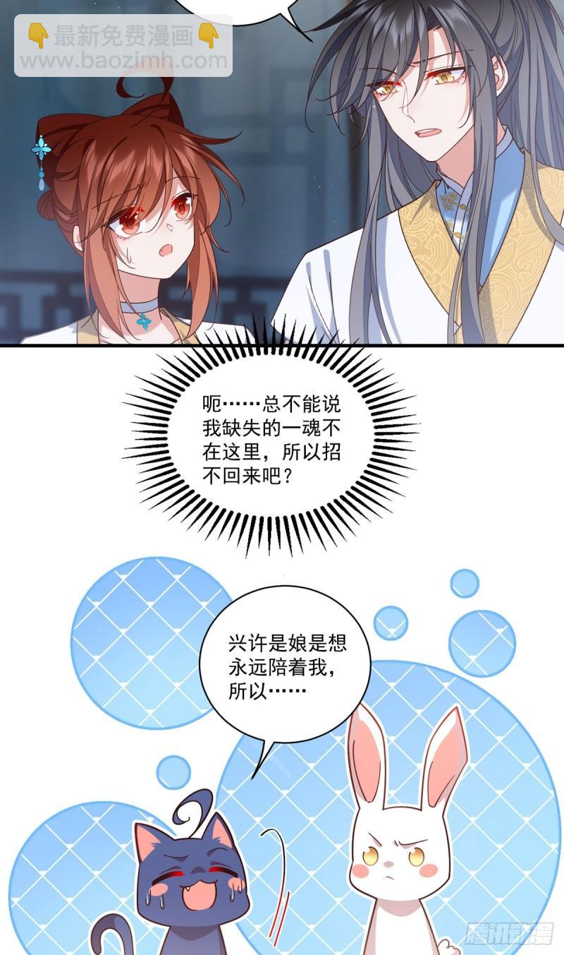 🍟萌师在上 第416话 师徒间的糊弄文学 第14页