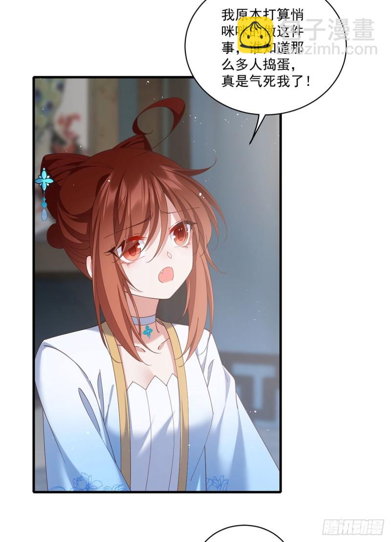 🍟萌师在上 第416话 师徒间的糊弄文学 第18页