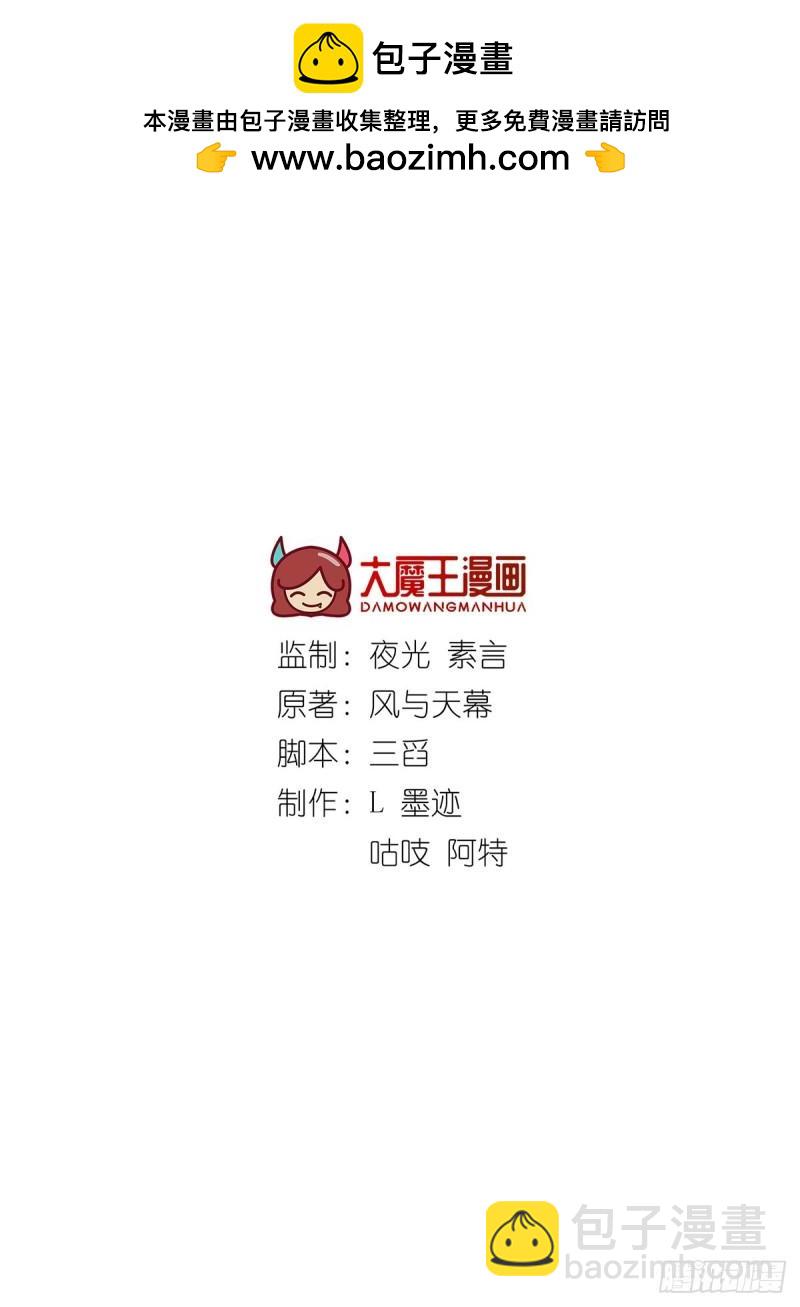 🍟萌师在上 第416话 师徒间的糊弄文学 第2页