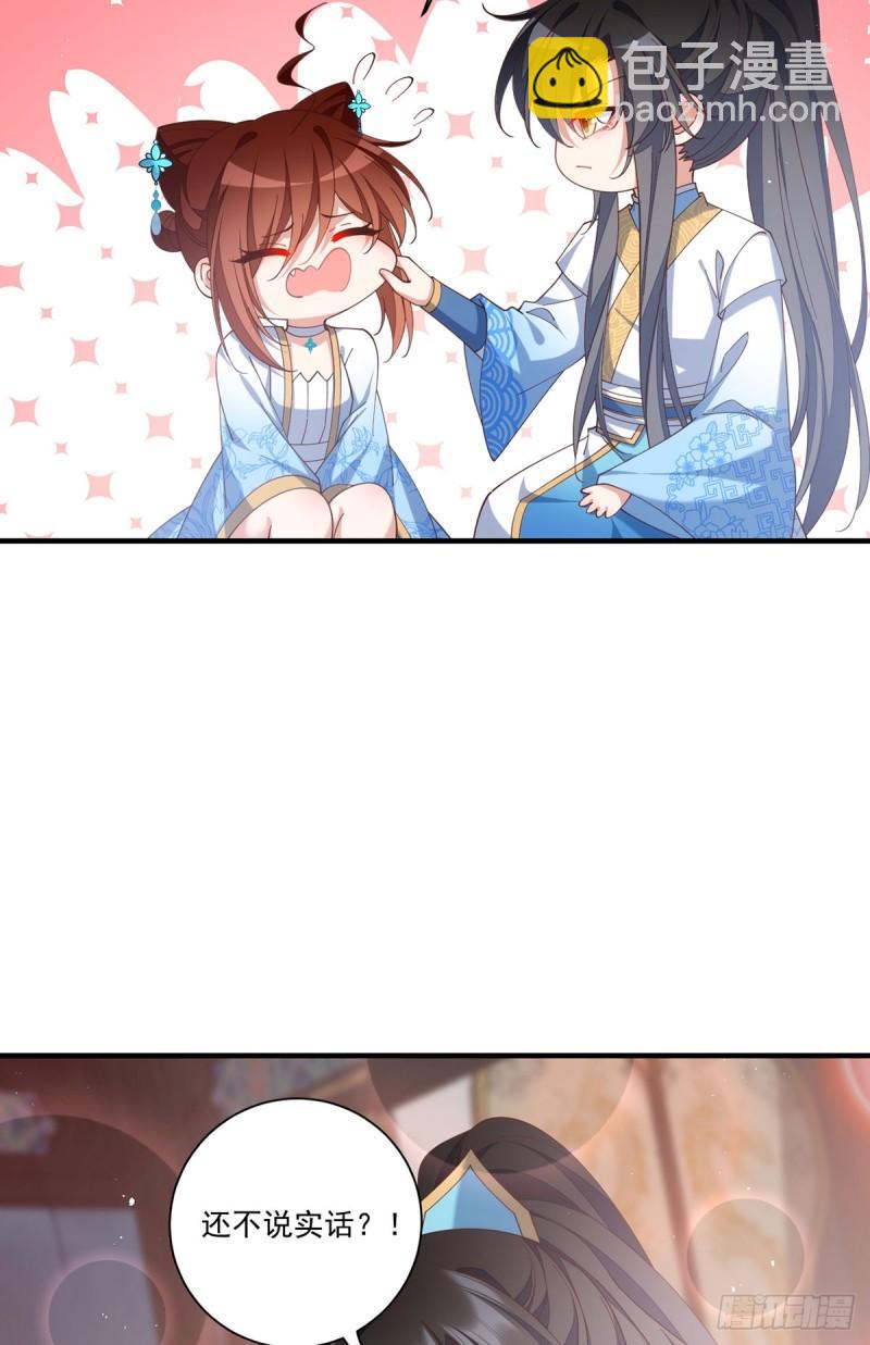 🍟萌师在上 第416话 师徒间的糊弄文学 第20页