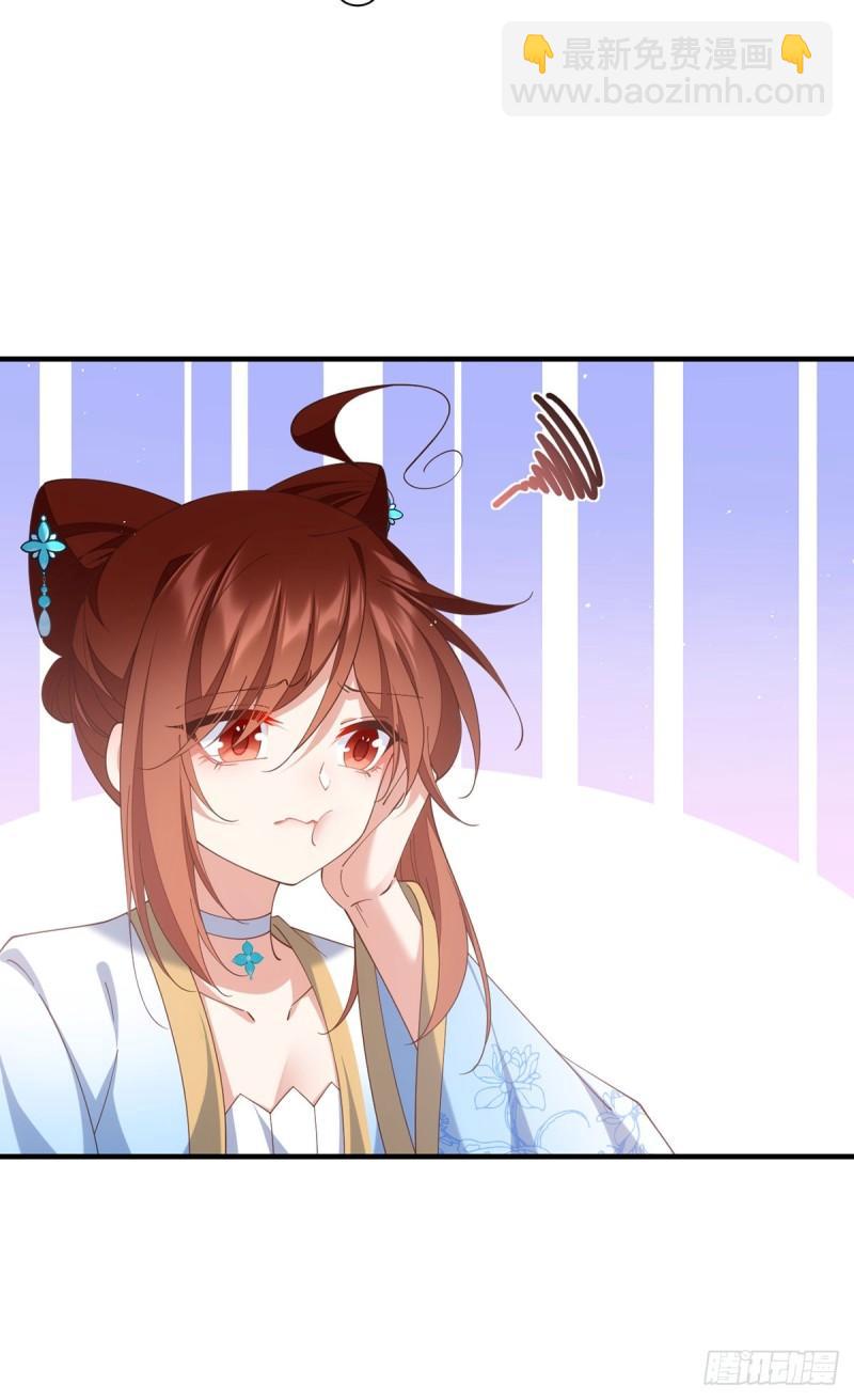 🍟萌师在上 第416话 师徒间的糊弄文学 第22页