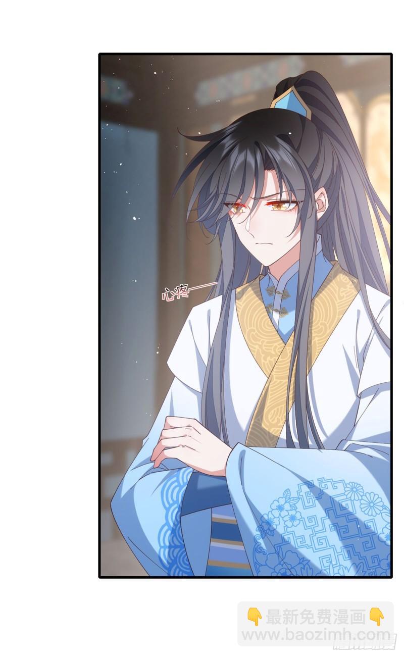 🍟萌师在上 第416话 师徒间的糊弄文学 第23页