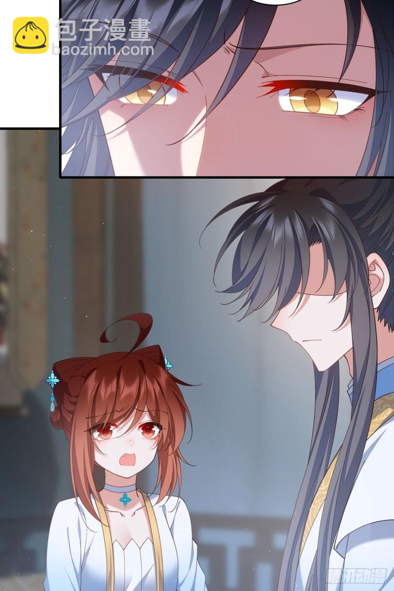 🍟萌师在上 第416话 师徒间的糊弄文学 第26页