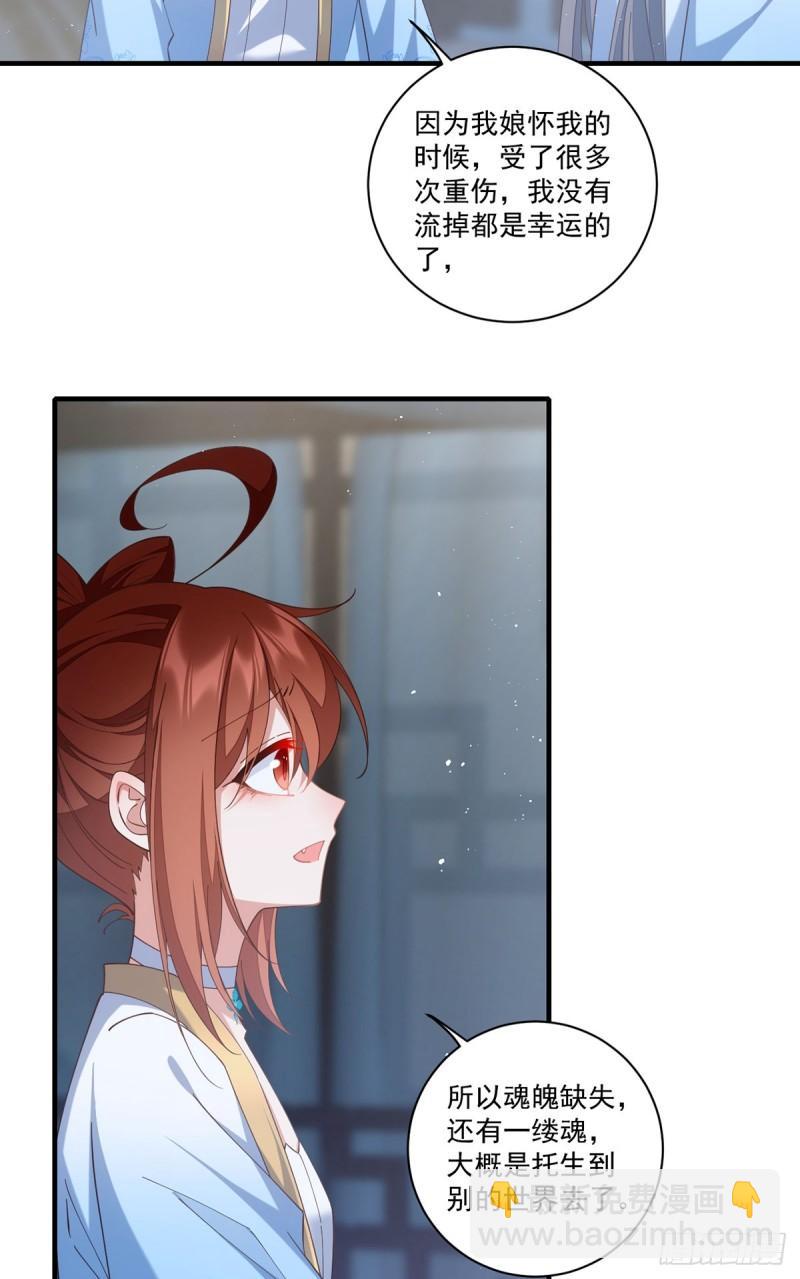 🍟萌师在上 第416话 师徒间的糊弄文学 第27页