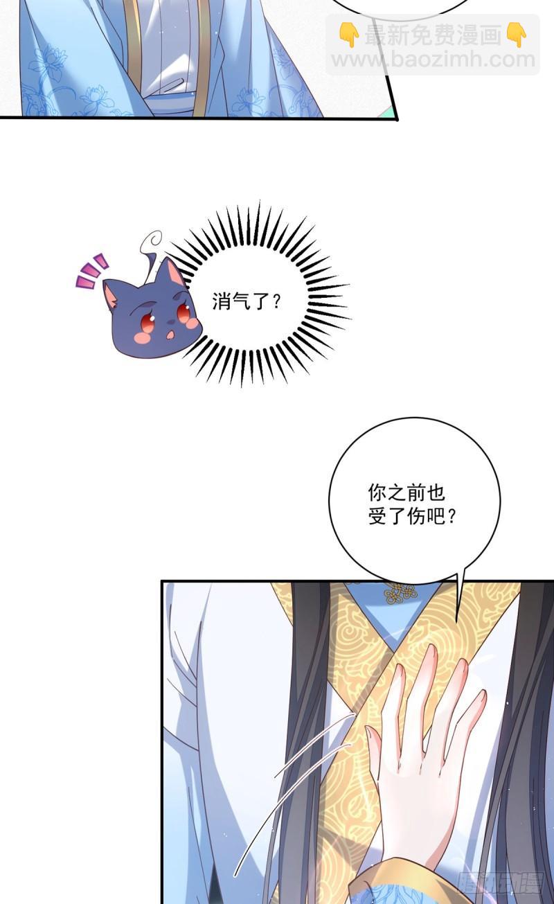 🍟萌师在上 第416话 师徒间的糊弄文学 第34页