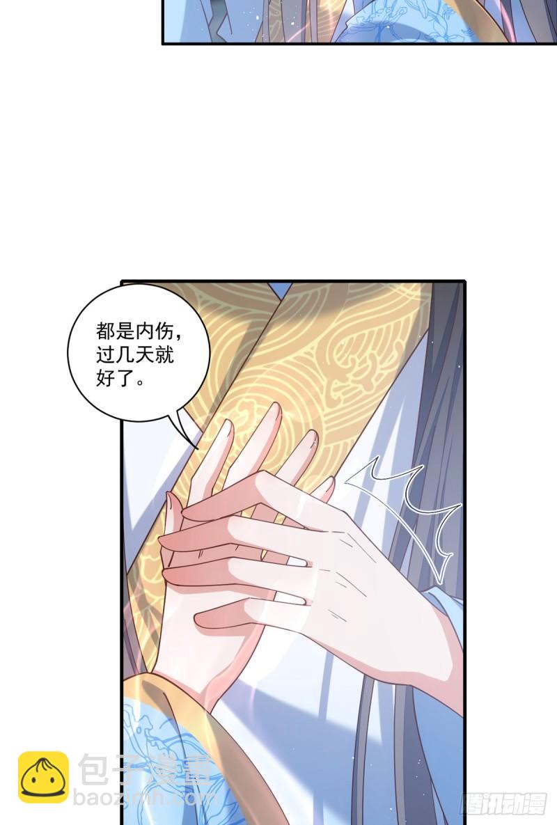 🍟萌师在上 第416话 师徒间的糊弄文学 第35页