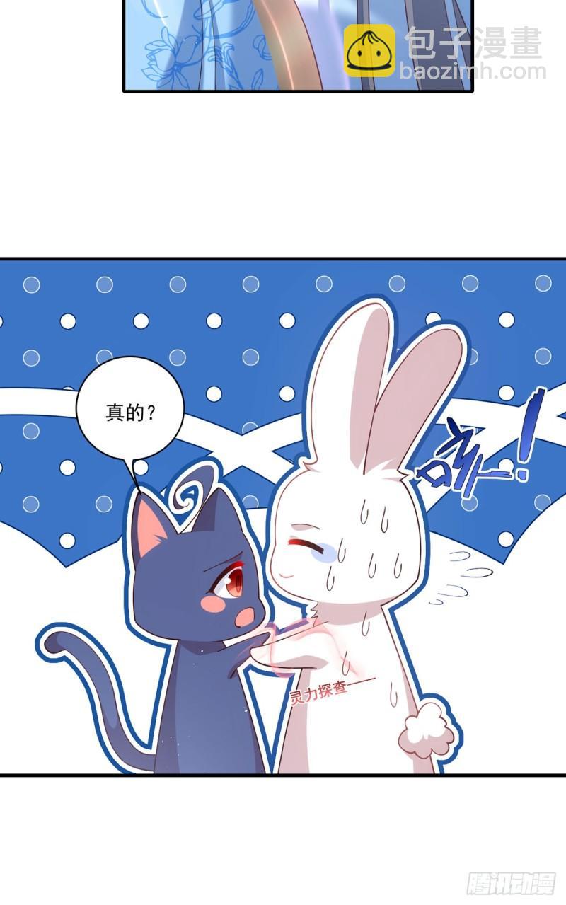 🍟萌师在上 第416话 师徒间的糊弄文学 第36页