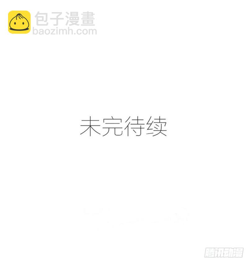 🍟萌师在上 第416话 师徒间的糊弄文学 第38页