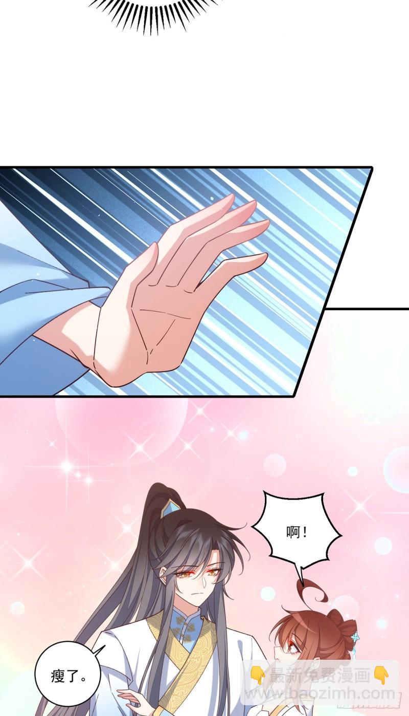 🍟萌师在上 第416话 师徒间的糊弄文学 第4页