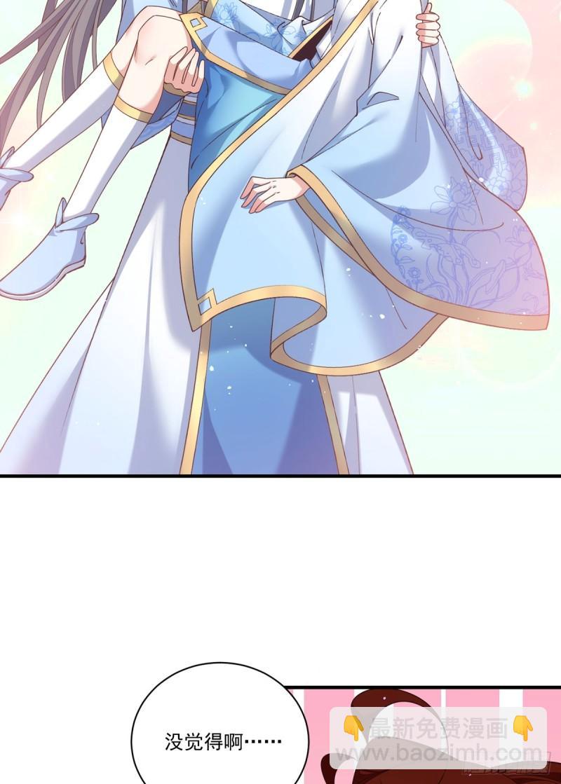 🍟萌师在上 第416话 师徒间的糊弄文学 第5页