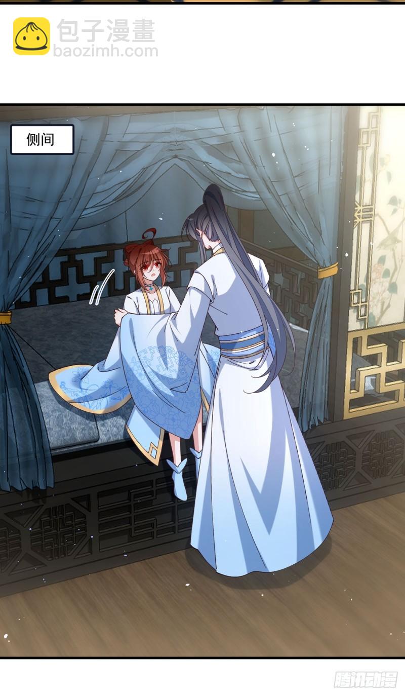 🍟萌师在上 第416话 师徒间的糊弄文学 第8页