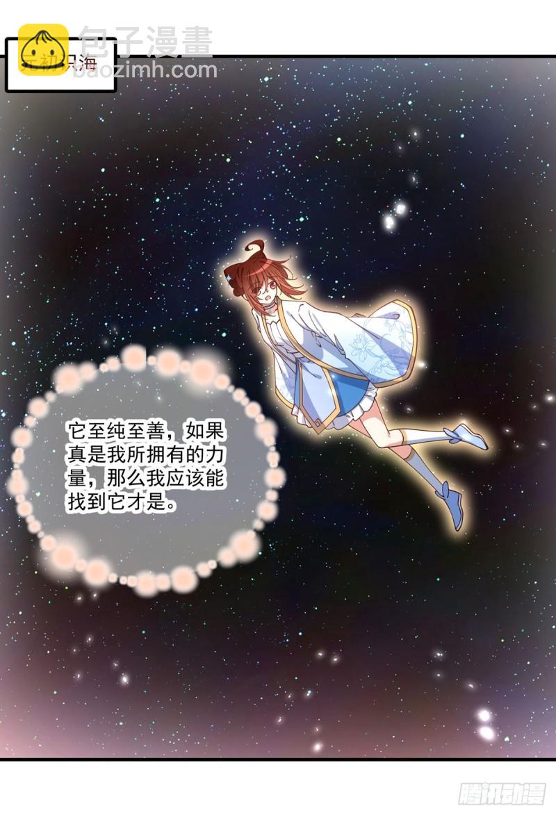 🍟萌师在上 第420话 灵魂争夺战 第10页