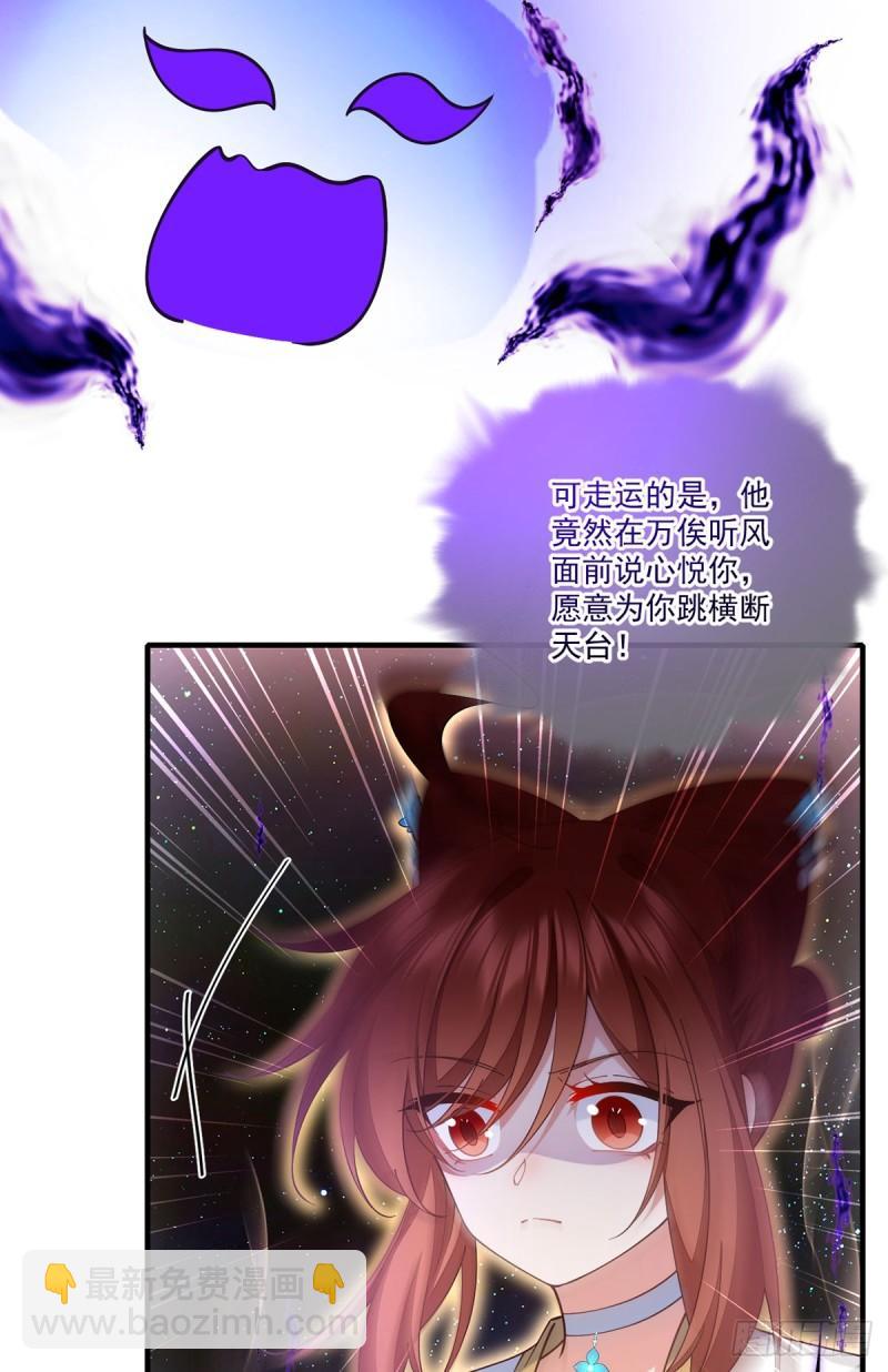 🍟萌师在上 第420话 灵魂争夺战 第18页