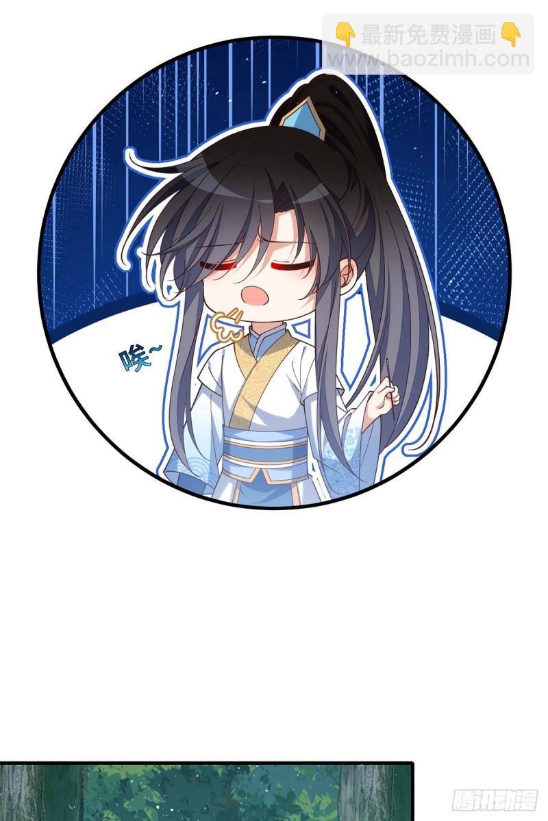 🍟萌师在上 第420话 灵魂争夺战 第33页