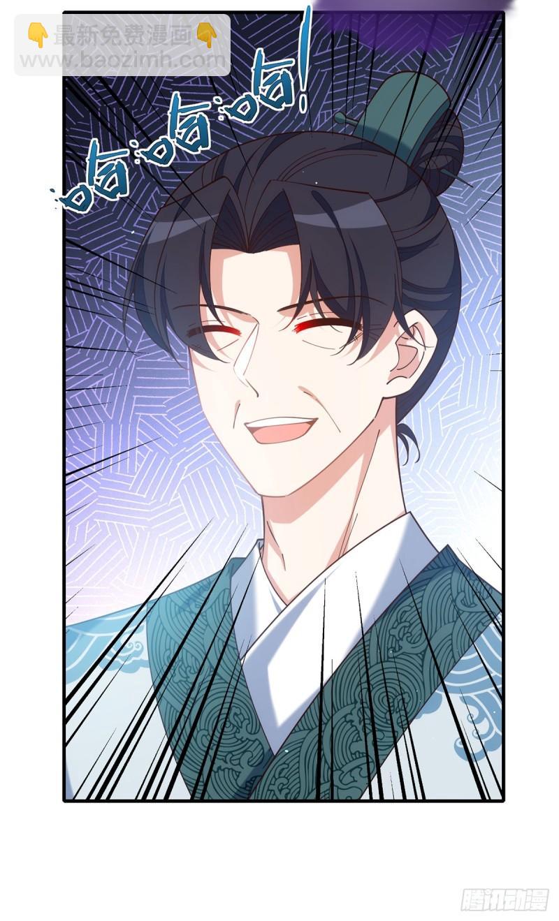 🍟萌师在上 第420话 灵魂争夺战 第37页