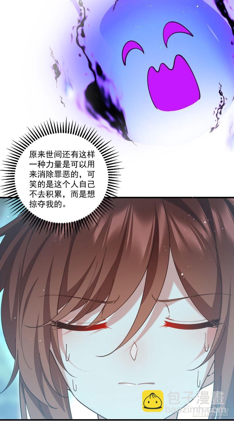🍟萌师在上 第420话 灵魂争夺战 第8页