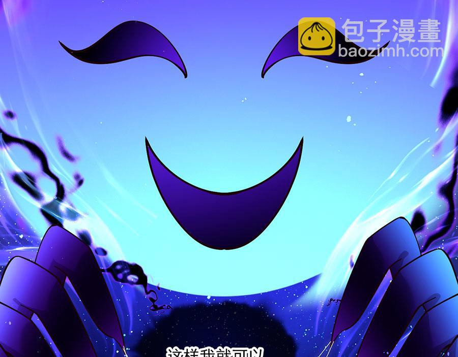 🍟萌师在上 第422话 公然污蔑 第12页