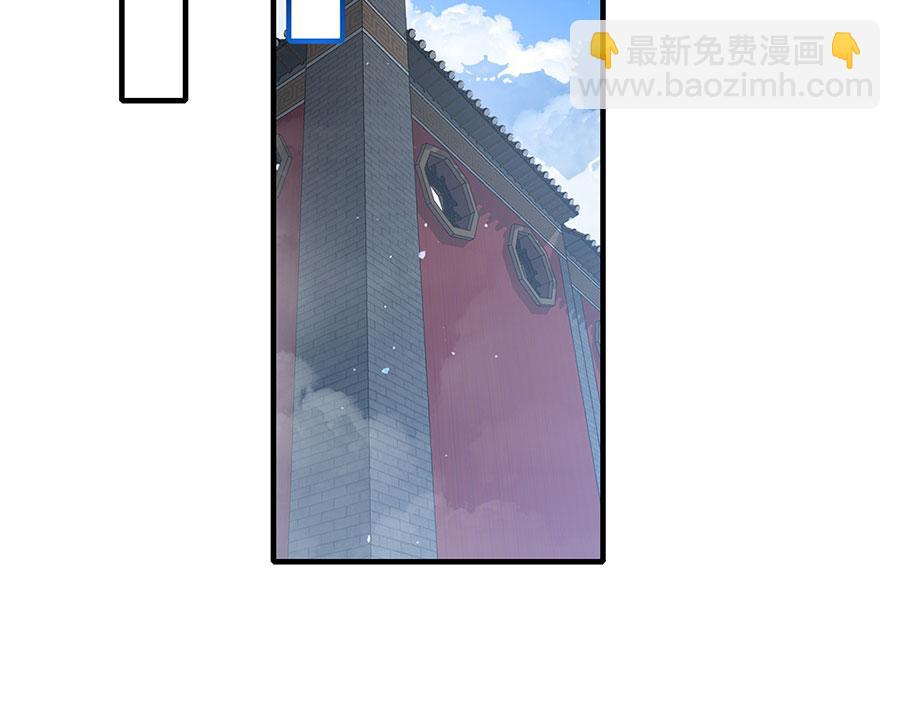 🍟萌师在上 第422话 公然污蔑 第21页