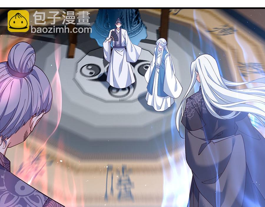 🍟萌师在上 第422话 公然污蔑 第22页