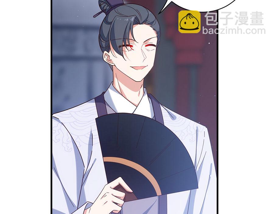 🍟萌师在上 第422话 公然污蔑 第26页